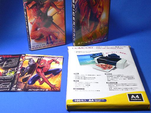 ■在庫処分【訳あり】ジャケット専用紙(海外製)300枚
