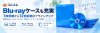 Blu-ray専用ケース