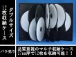 画像1: 【アウトレット】　【高品質/薄型】DVDトールケース　12枚用　ばら売り (1)