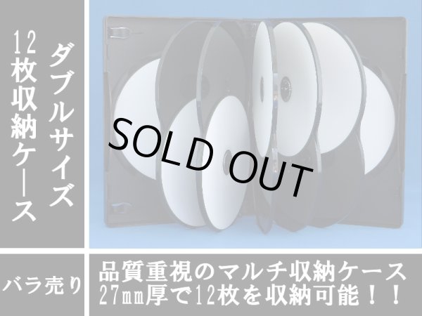画像1: 【OUTLET】【高品質/薄型】DVDトールケース　12枚用　ばら売り (1)