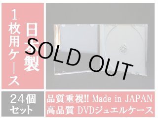 MロックDVDトールケース1枚用100個セットMSB-FD1001-100／DVDケース