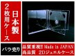 画像1: 【日本製】 【高品質】２Dジュエルケース　2枚用　バラ売り (1)