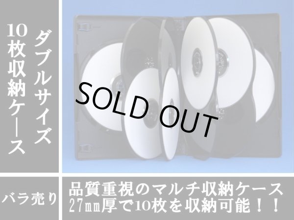 画像1: 【OUTLET】【高品質/薄型】DVDトールケース　10枚用　ばら売り (1)