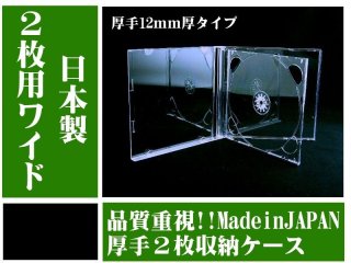 ワイド】【日本製】 【高品質】ジュエルケース 1枚用 透明 20個