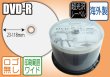 画像1: 【アウトレット】【光沢/耐水レーベル】smartbuy DVD-R　50枚 (1)