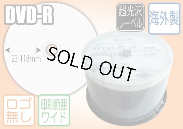 画像1: 【アウトレット】【光沢/耐水レーベル】smartbuy DVD-R　50枚 (1)