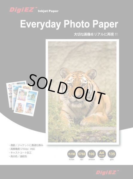 画像2: 【アウトレット】ジャケット専用紙（光沢紙）A4サイズ　100枚　 (2)