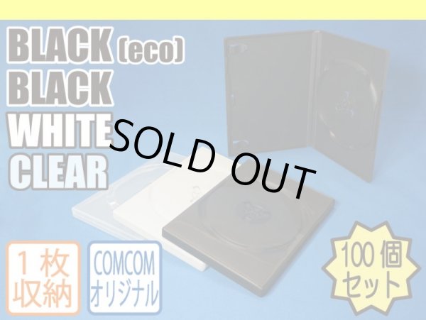 画像5: 【アウトレット】【訳アリ】高剛性DVDトールケース　1枚用　白　100個セット (5)