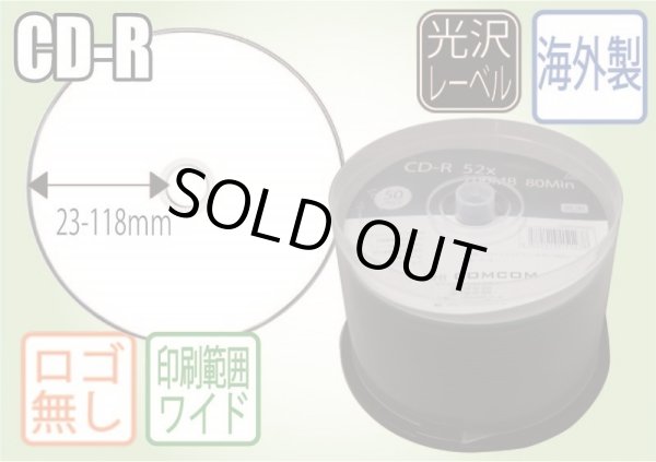 画像1: 【CMC社製】【光沢レーベル】 CD-R　ワイドプリント　600枚セット（50枚X12セット） (1)