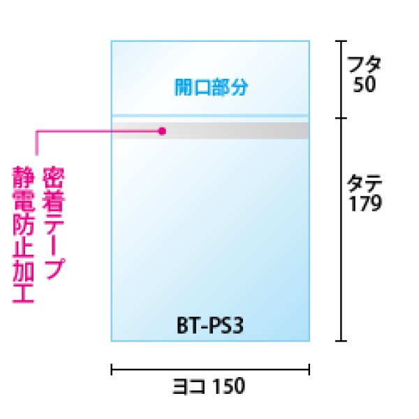 画像1: 【日本製】　PS3ケース用OPP袋100枚セット (1)