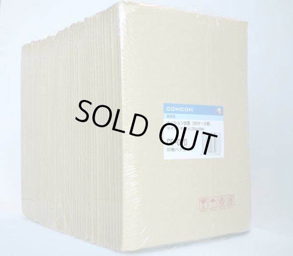 画像2: 【クッション封筒】DVDケース用　クラフト色 (2)