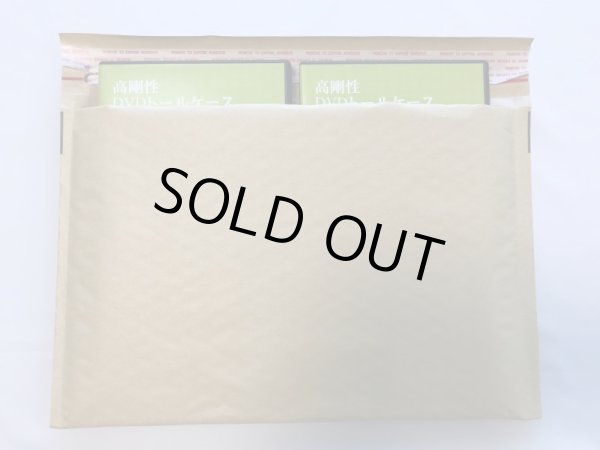 画像4: 【期間限定値下】【クッション封筒】DVDケース2個用　クラフト色 (4)