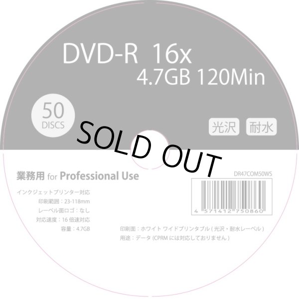 画像1: 【CMC社製】【光沢・耐水】 DVD-R　ウォーターシールド同等品　50枚 (1)