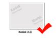 画像9: 【KODAK】フォト写真用紙　Ultra Premium(印画紙)　RC 270gsm　A4サイズ×50枚 (9)