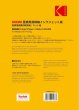 画像2: 【KODAK】マット紙(医療用高精細)　インクジェット紙　130gsm　A4サイズ×100枚 (2)