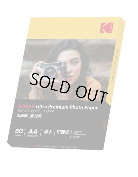 画像2: 【KODAK】フォト写真用紙　Ultra Premium(印画紙)　RC 270gsm　A4サイズ×50枚 (2)