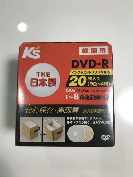 画像1: 【アウトレット】【日本製】【太陽誘電】　DVD-R　20枚セット　収納ボックス付き (1)