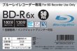 画像2: 【RITEK/ライテック】【在庫限り】BD-Rメディア　25GB　ワイド　1-6倍速　50枚 (2)