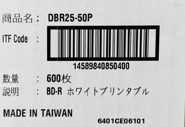 画像3: 【三菱化学/Verbatim】【業務用】BD-Rメディア　25GB　ワイド　1-6倍速　50枚 (3)