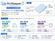 画像2: 【AirKeeper】気泡緩衝材エアークッション　1200mm×42M巻　１本 (2)