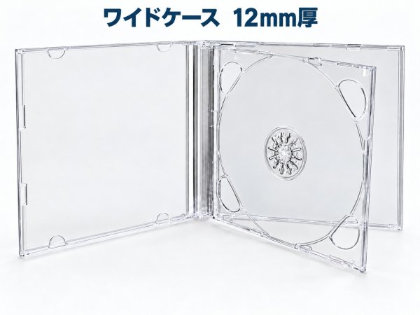画像1: 【ワイド】【日本製】【高品質】2DWジュエルケース 2枚用 箱売り (1)