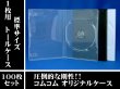 画像1: 【アウトレット】　【高剛性タイプ】　DVDトールケース1枚用　100個セット (1)