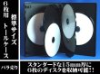 画像1: 【高品質/薄型】15mm厚DVDトールケース6枚用　バラ売り (1)