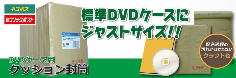 Dvdケースcdケース販売コムコム ケース専門店