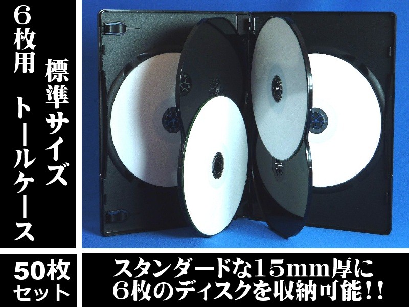 18％OFF 無印良品 ポリプロピレンCD DVDケース 6枚用 良品計画