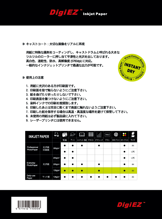 高品質/大人気】ジャケット専用紙(光沢紙) Ａ４サイズ 300枚セットYCA4-135g-300／ジャケット専用紙(光沢紙、印画紙、マット紙)