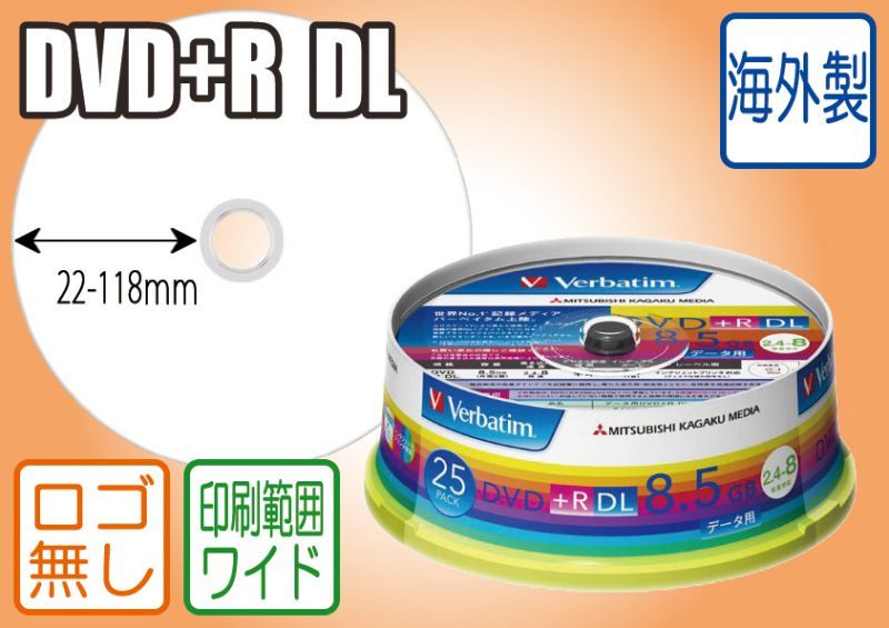 【三菱化学/Verbatim】 DVD+R DL(2層8.5GB) 25枚DTR85HP25V1／メディア(DVD-R )