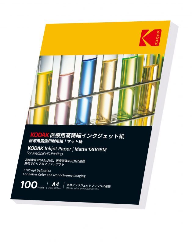 KODAK 医療用高精細マット紙 インクジェット用紙 A4サイズ 100枚