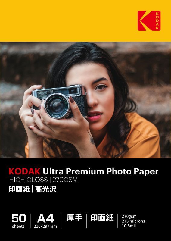 ご希望であればご連絡くださいKodak インジェットプリンター用ペーパー 【10セット】