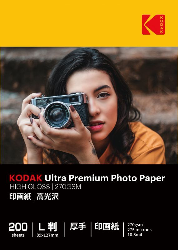 KODAK　ウルトラプレミアム　インクジェット用紙　L判サイズ　200枚